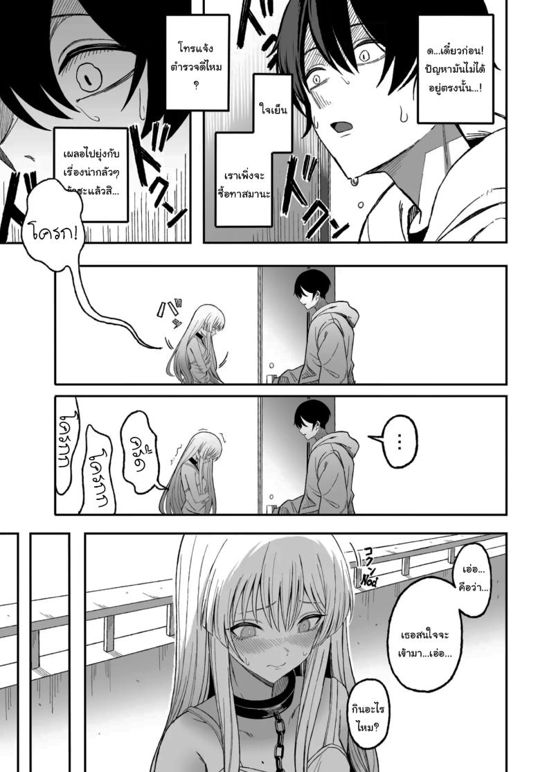 ถ้าหากว่าผมมีทาสเป็นของตัวเองล่ะก็